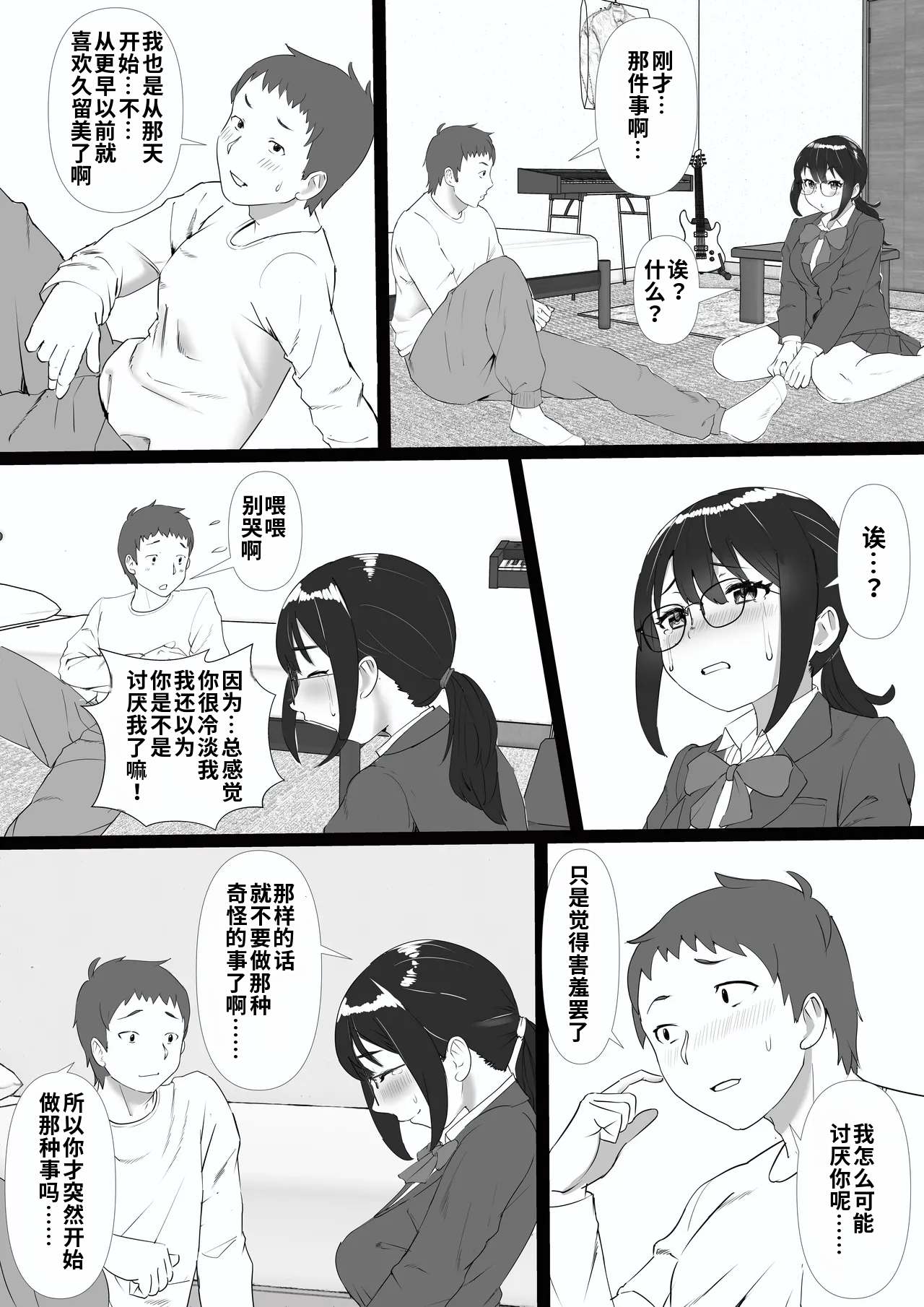 第 1 章, страница 12