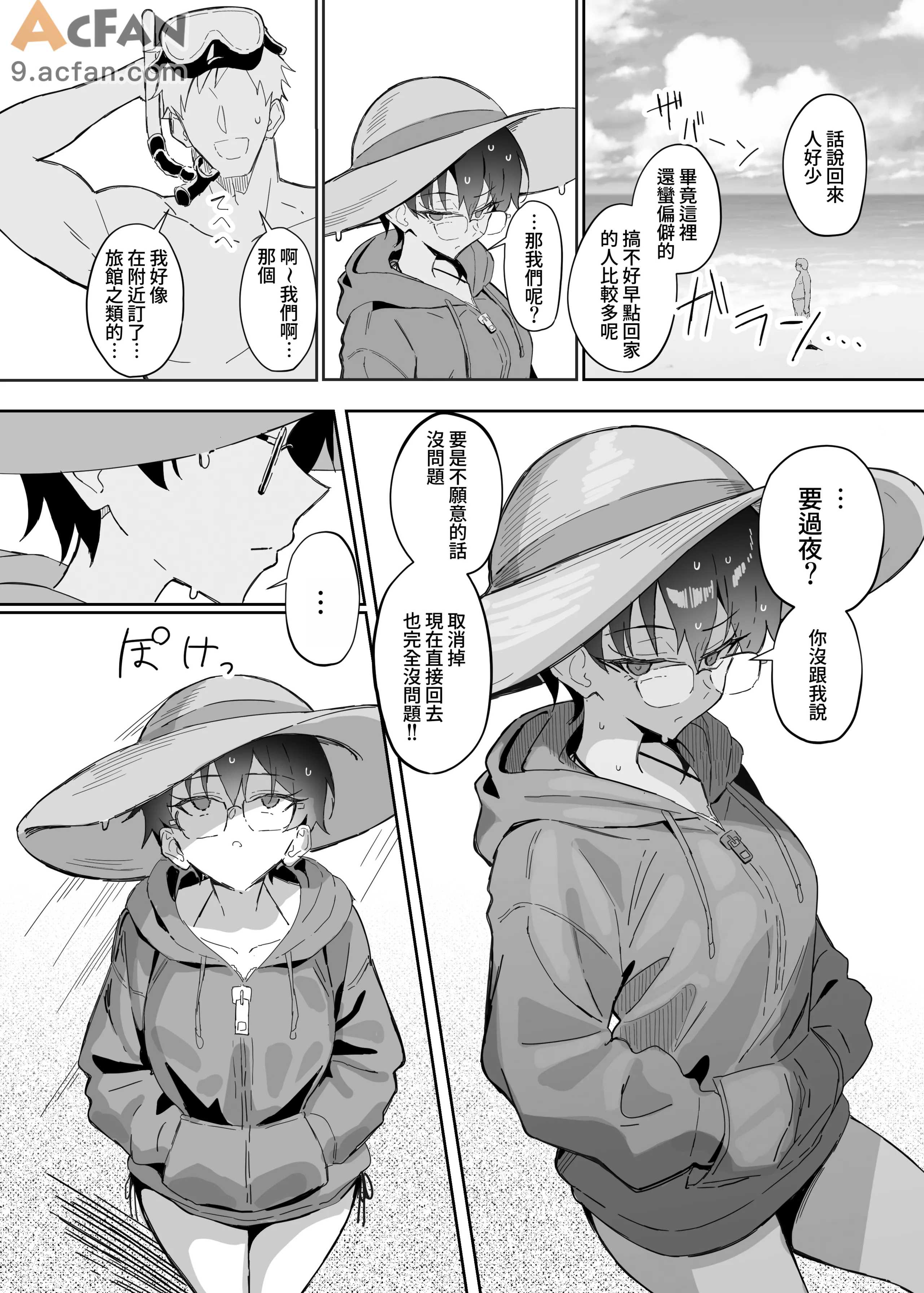 第1章, pahina 45