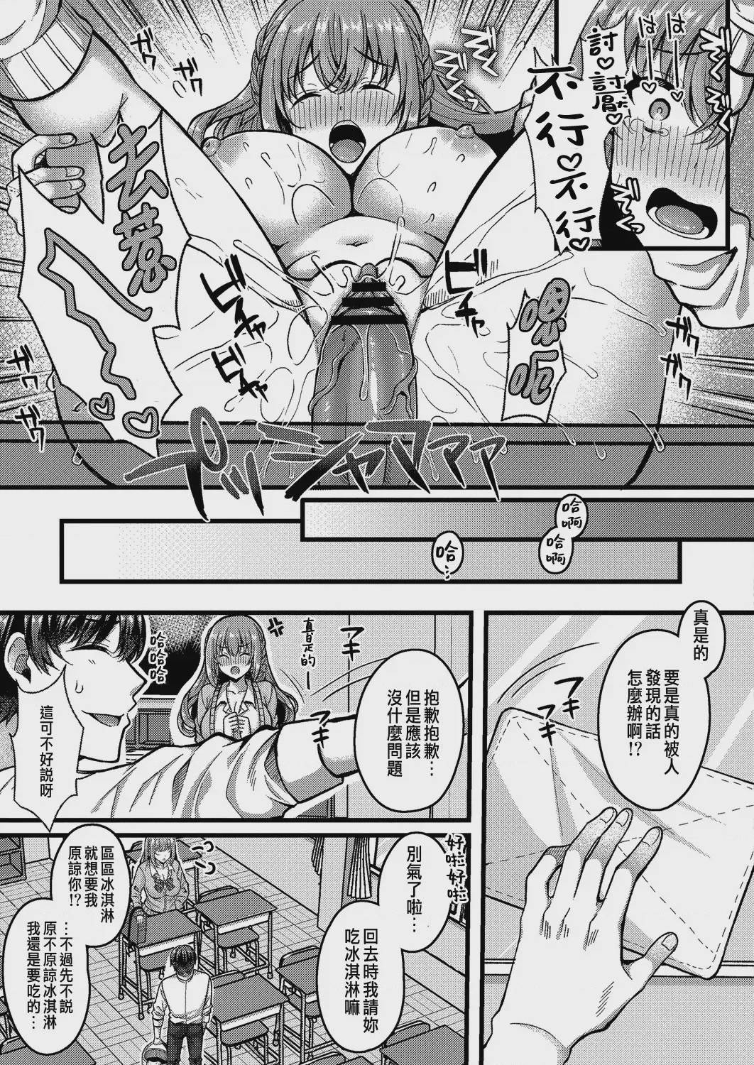 第1话, pahina 87