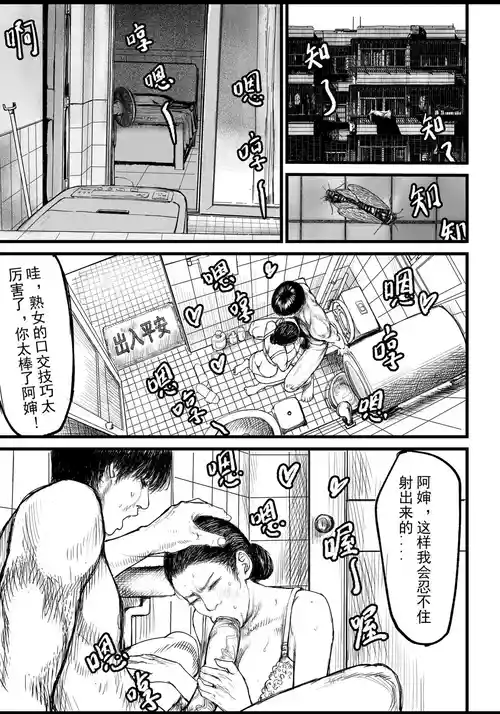 [jobG] 傲娇的婶婶后日谈 [Chinese] 的封面