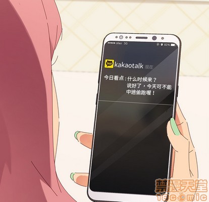 乖乖上钩-危機四伏的家庭生活, страница 155