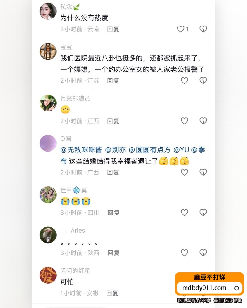 武汉协和翻车 (21)