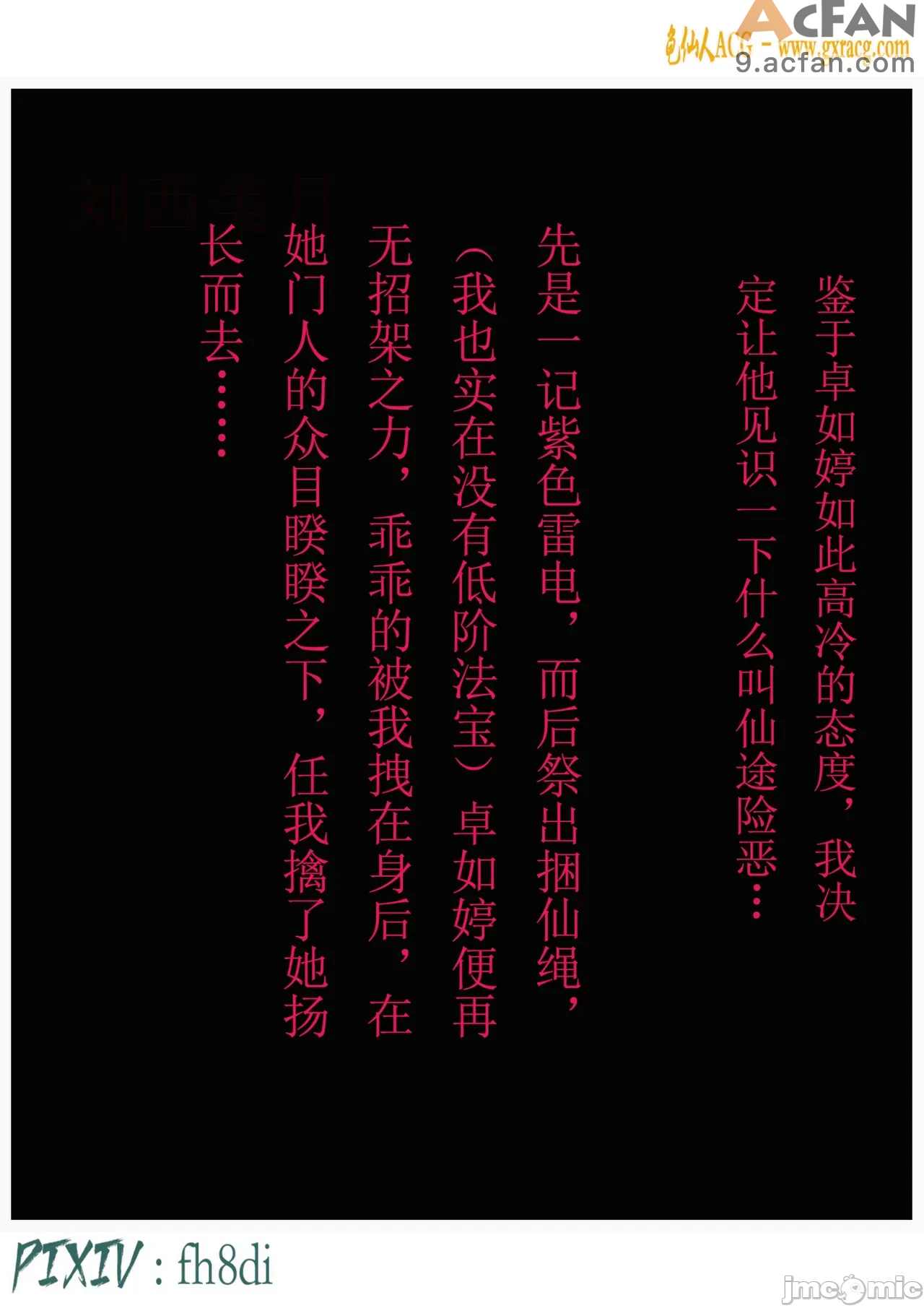 我在凡修当魔头01-15合集, pahina 124