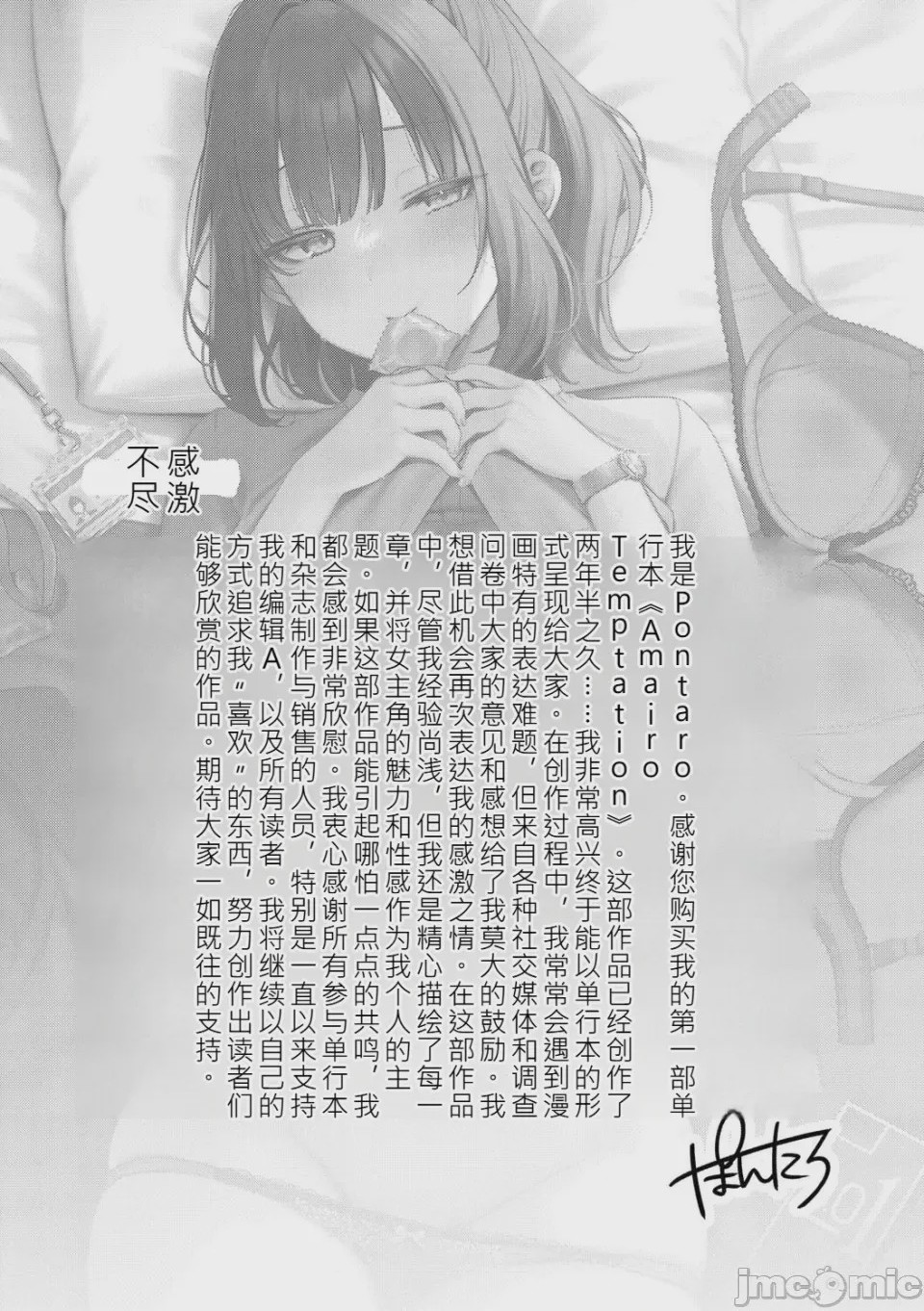 第1话, страница 195