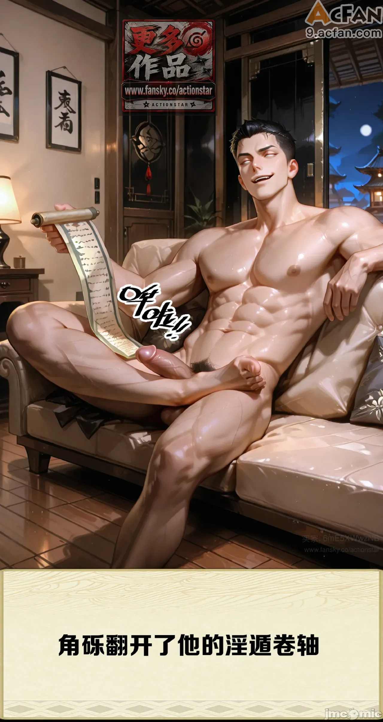 灭族之债！雌忍子宫偿还录, pahina 214