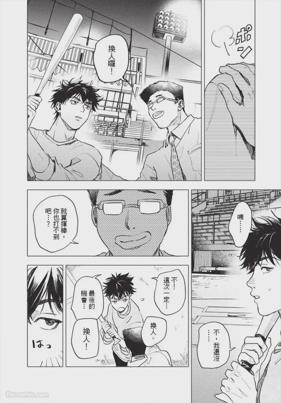 第1话，第 13 頁