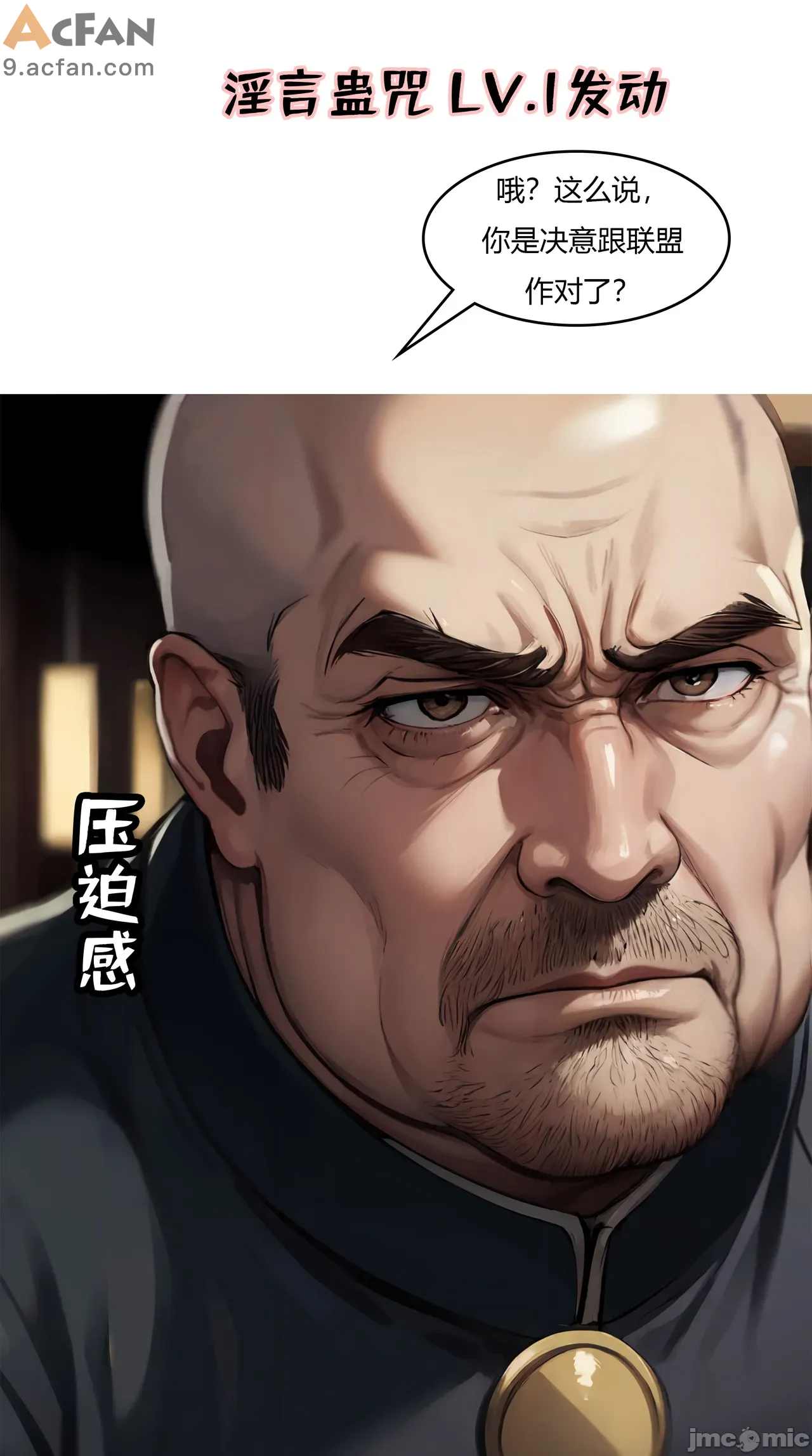 我成了合欢宗的唯一弟子, หน้า 156