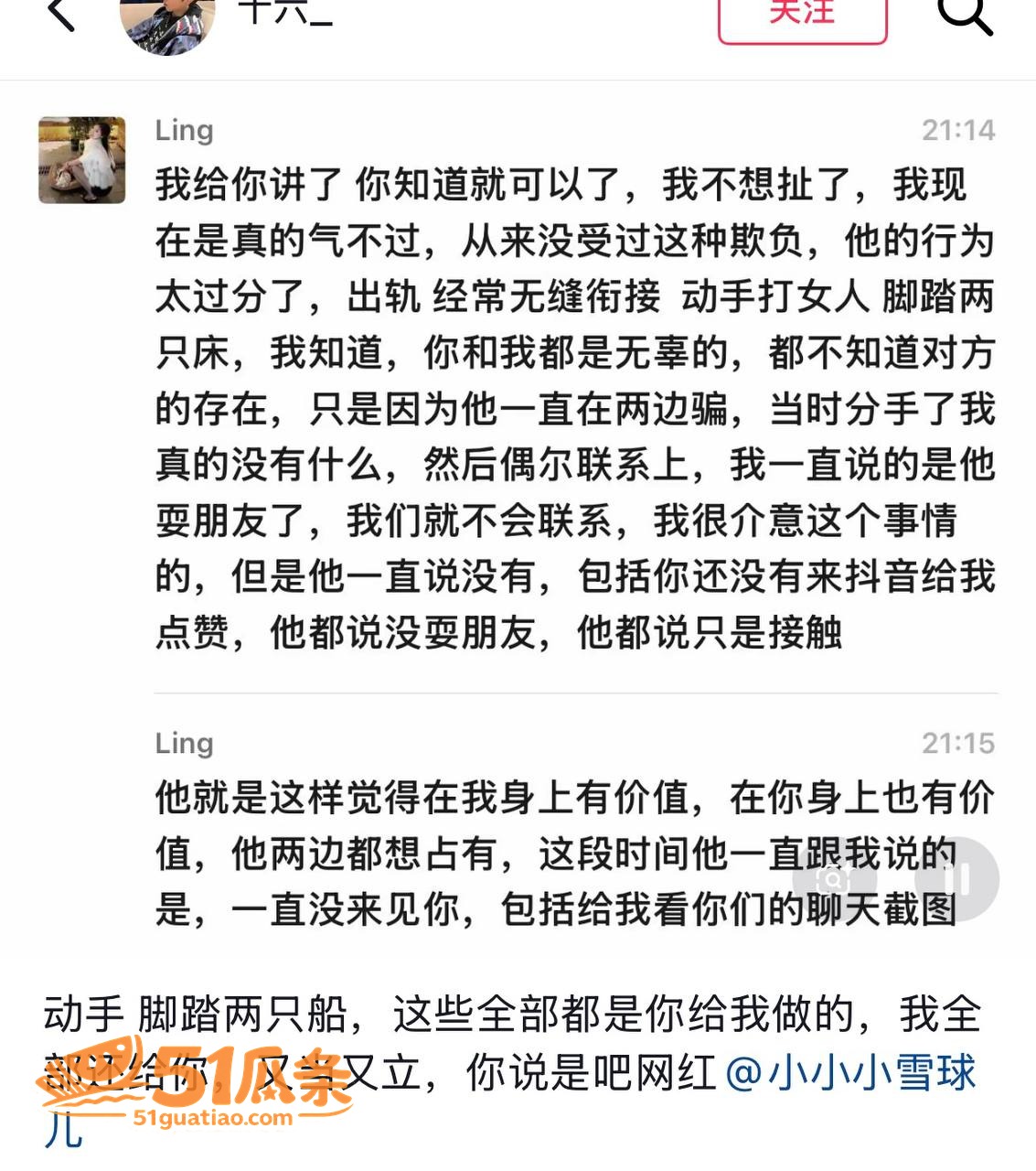 小小小雪球儿 露骨聊相关图片1