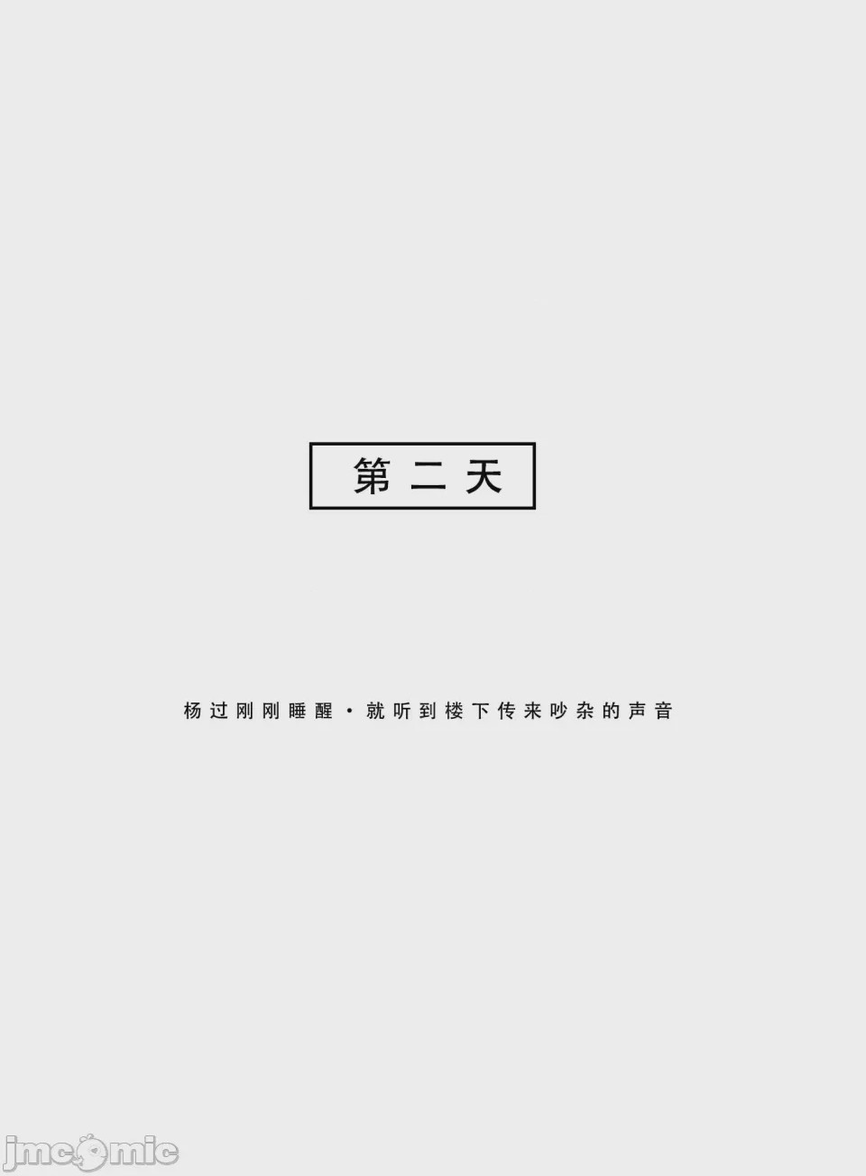 第1话, страница 9