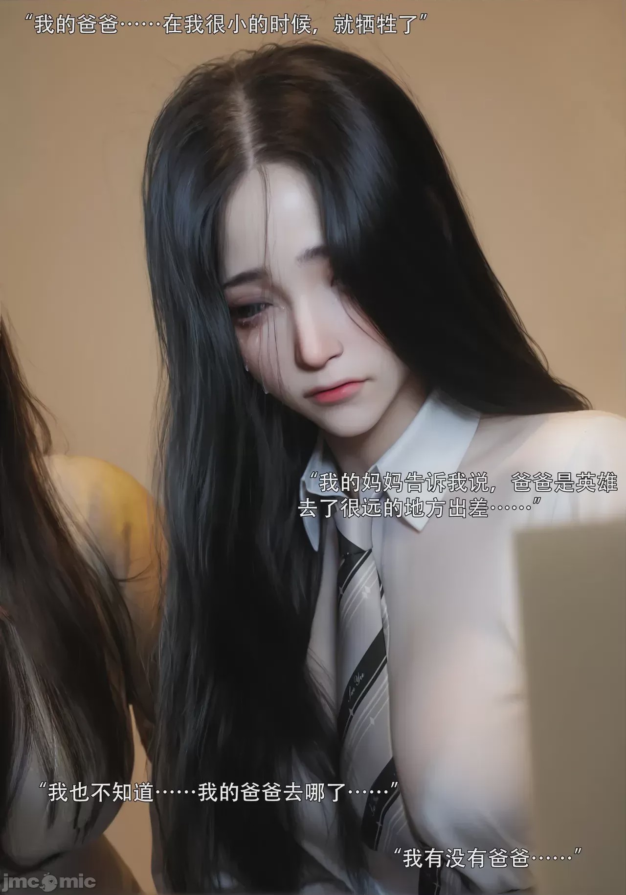 第1话，第 72 页
