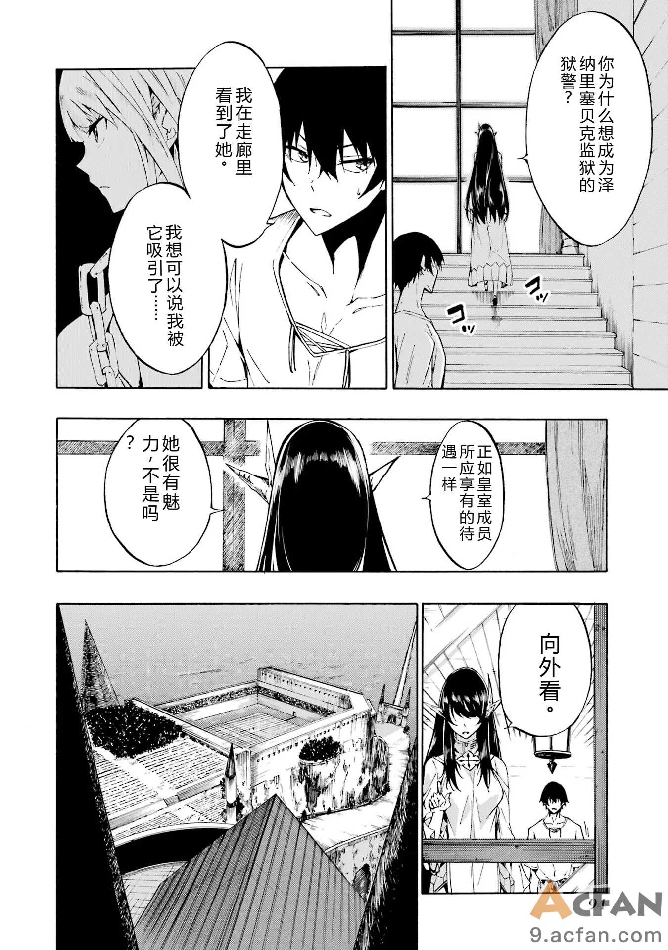 第1章, pahina 93
