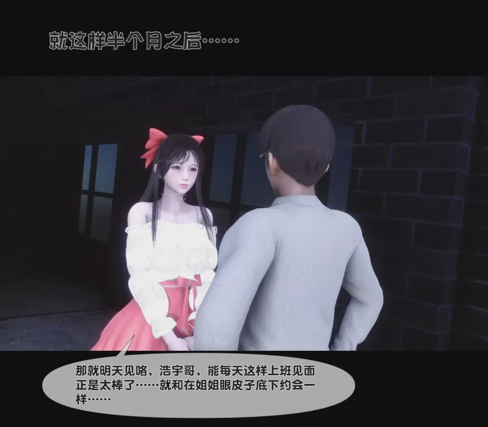 第1话、2 ページ