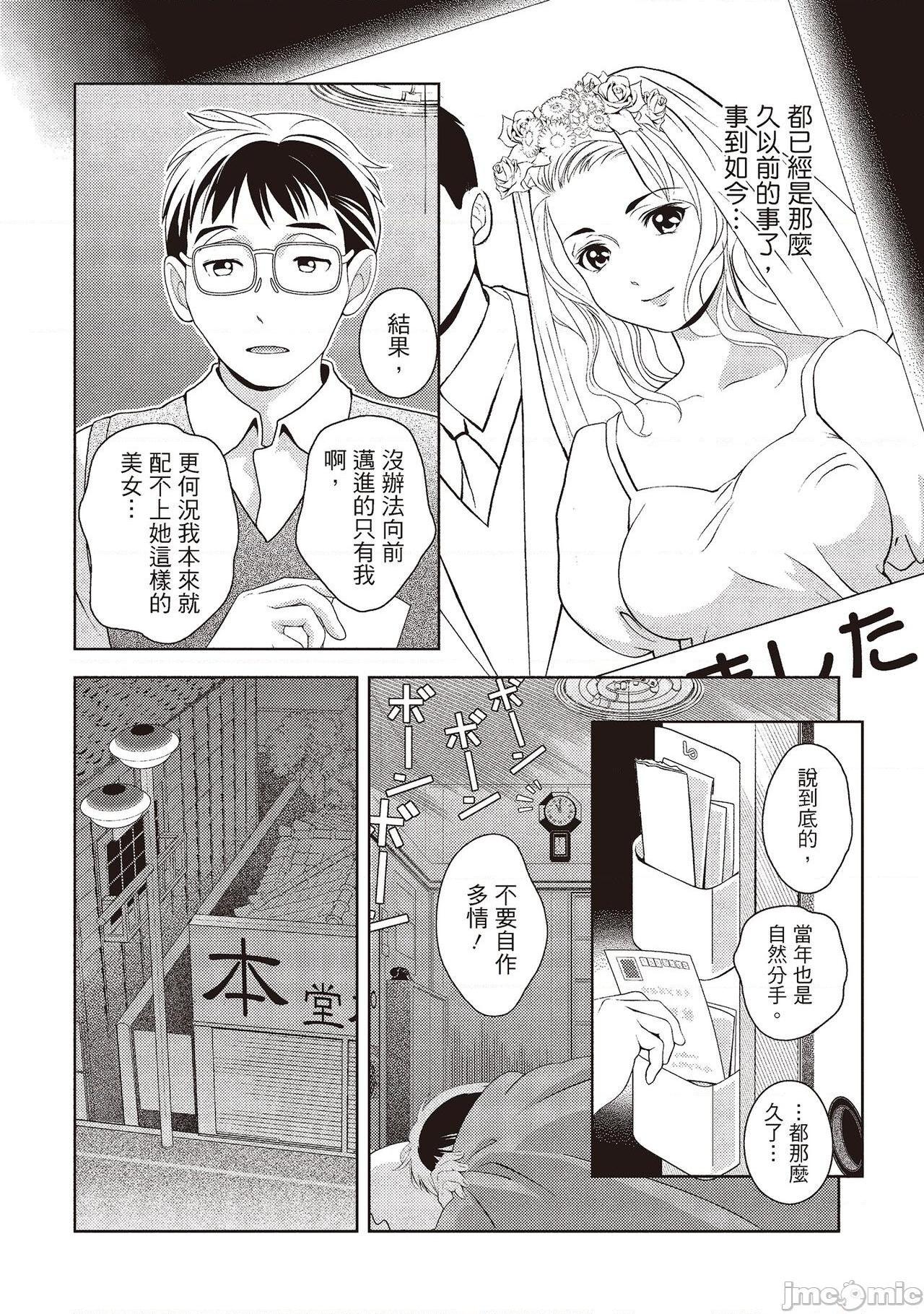 [朝森瑞季] いやらしはずかし。 [中国翻訳], страница 34