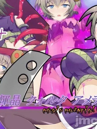 驱锡辉晶 奎尔塔·阿梅特斯 #2+ 的封面