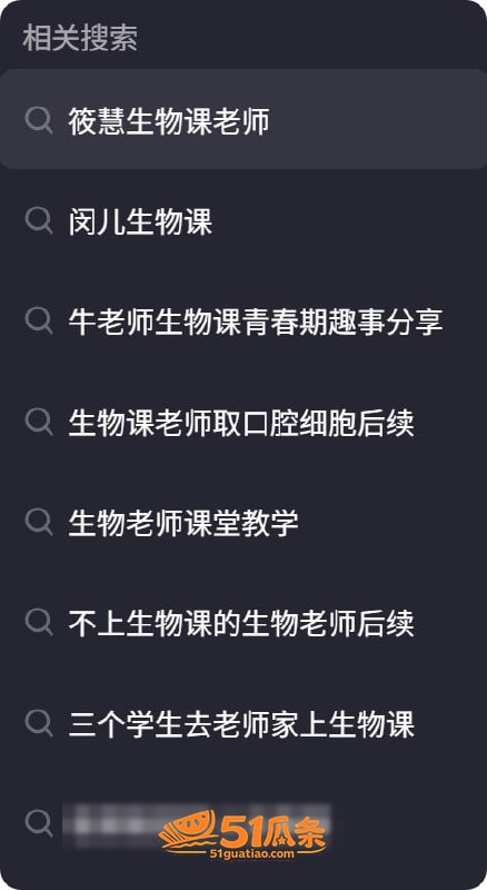 AI生物男老师 课堂相关图片5