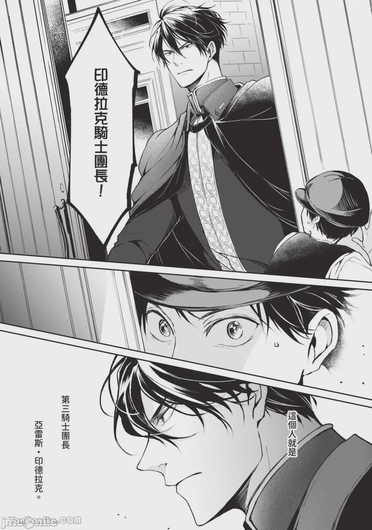 第1话, страница 161