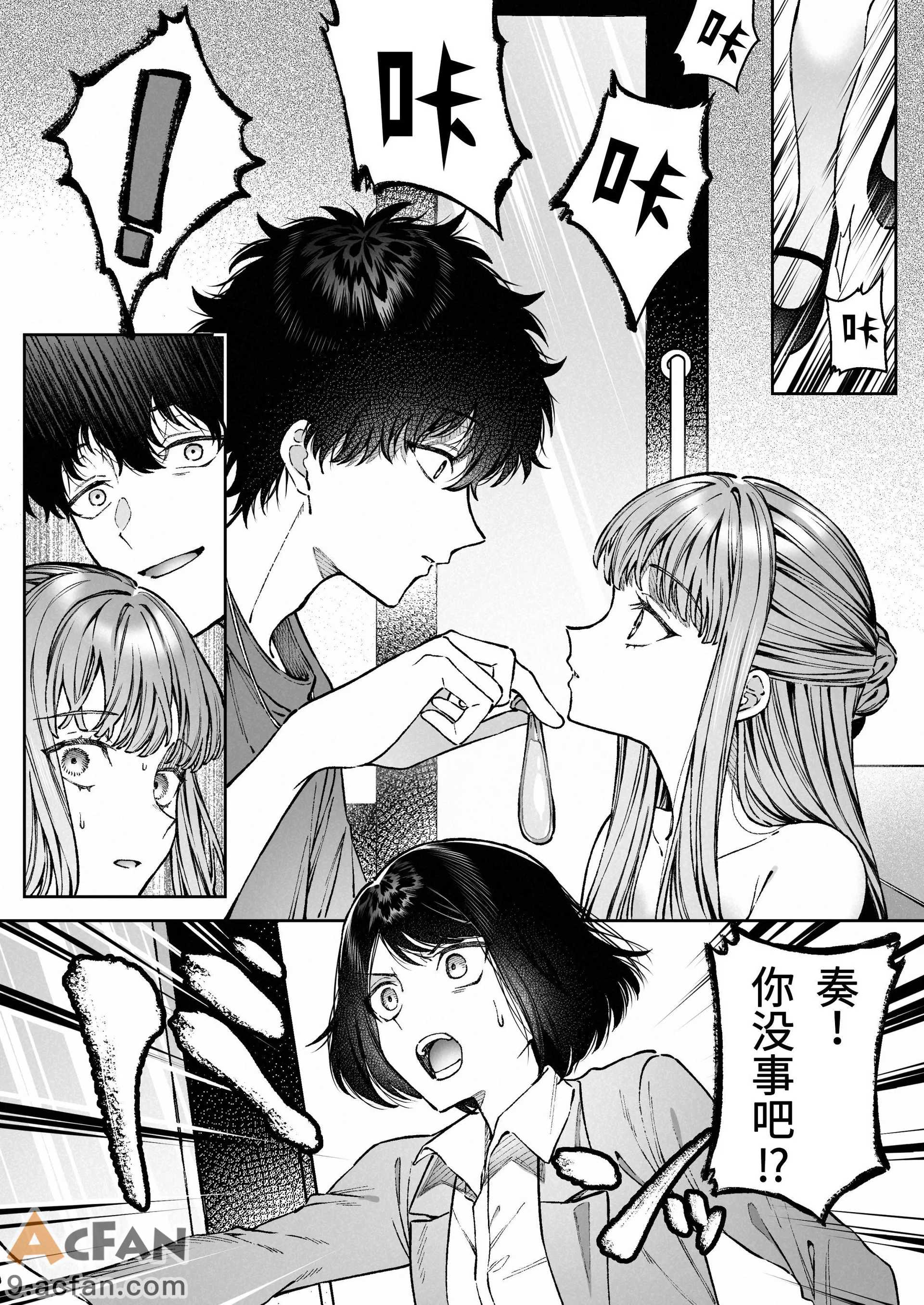 苦手だった同級生と堕ちる秘密の職場ラブ，第 49 頁