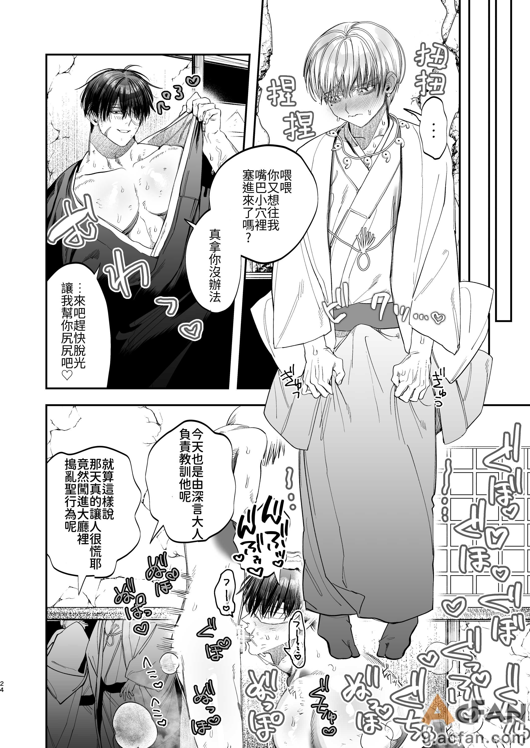 第1章, pahina 22