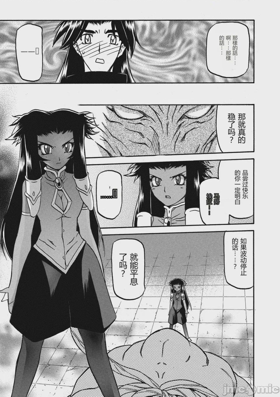 第1话, страница 145