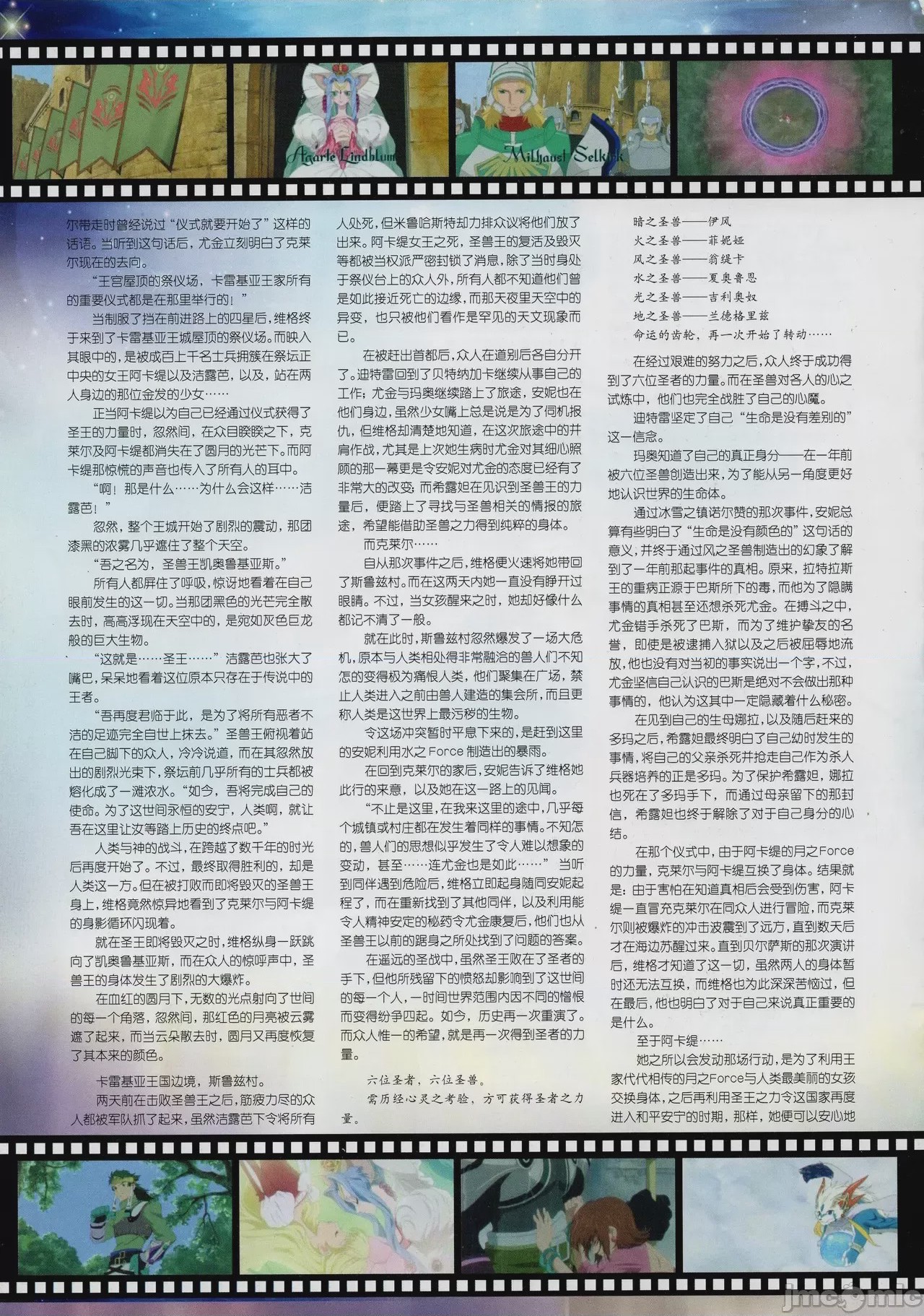 第1话, страница 118