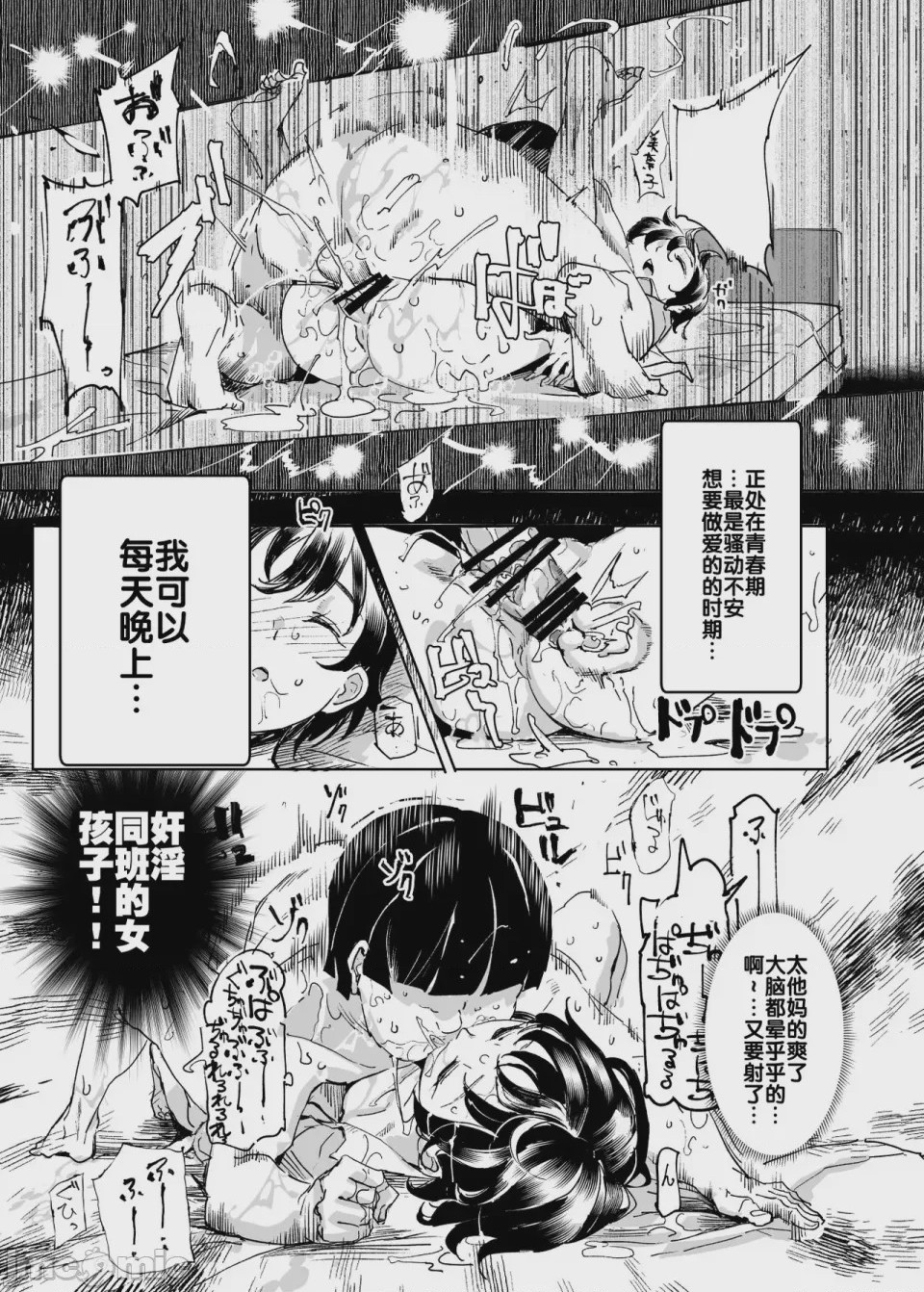 第1话, страница 1083