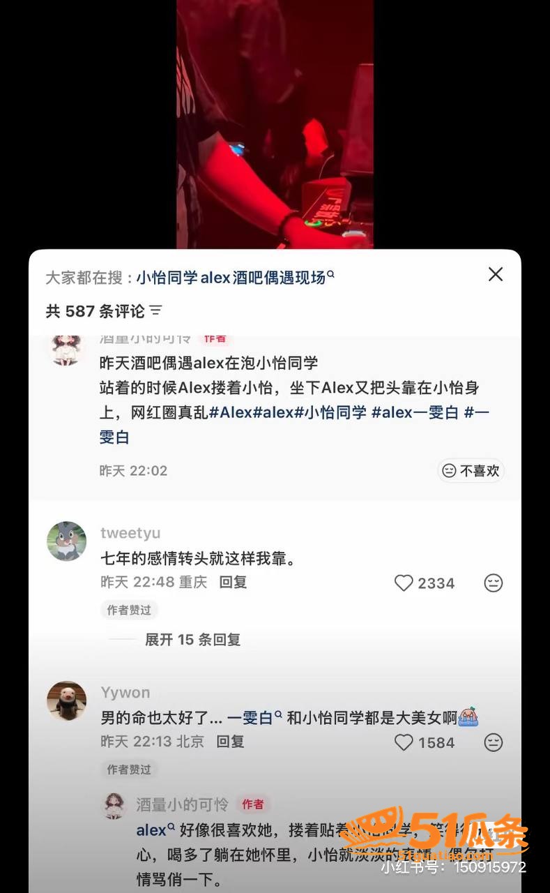 Alex 订婚闪分后相关图片15