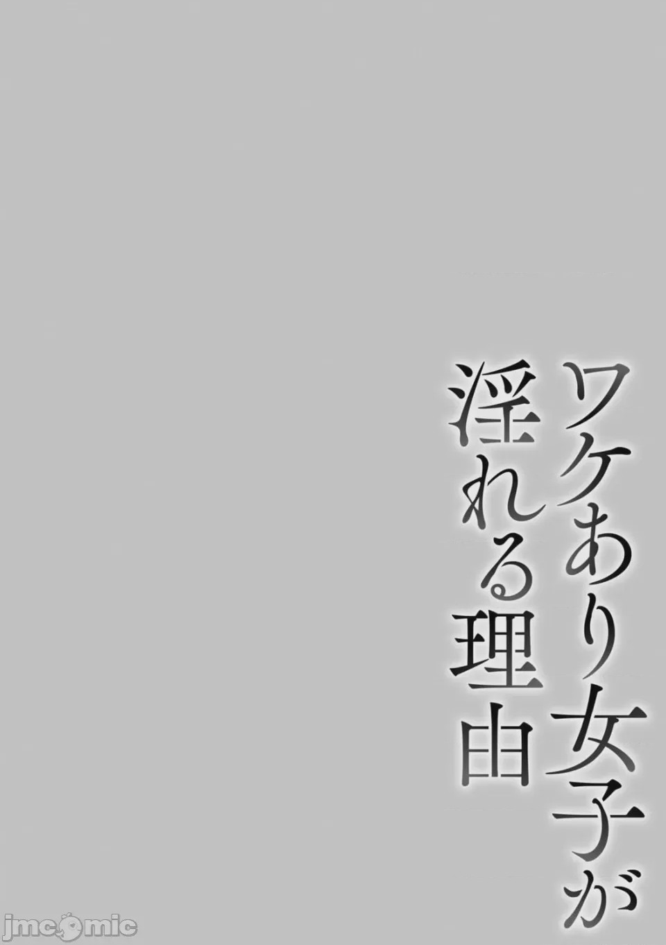 第1话, страница 151