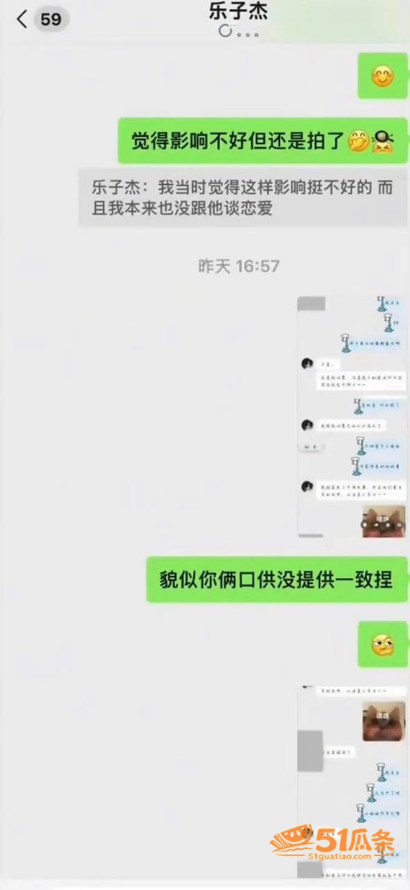 赖盛杰 开房拍视频床相关图片33