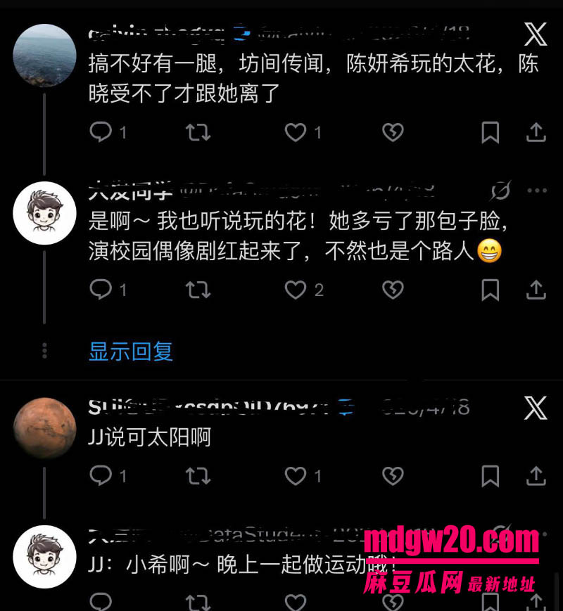 娱乐综艺我家那闺女爆瓜 陈妍希首谈离婚 四亿集邮倪安东被网友翻完十年旧账