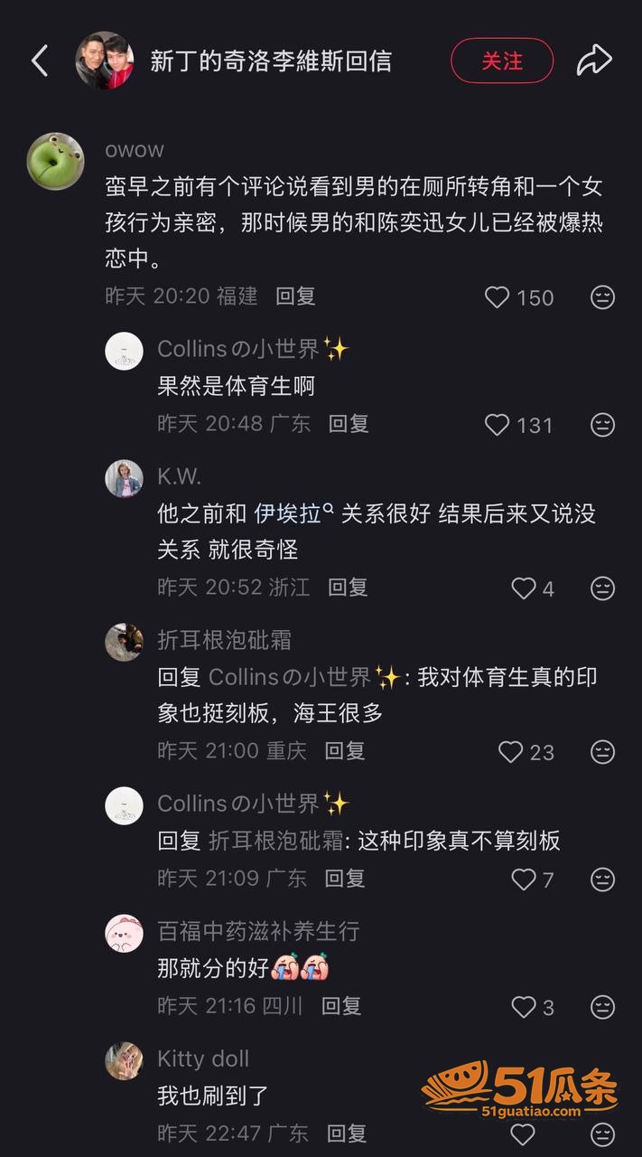 陈康堤 闪分「抠门王相关图片11