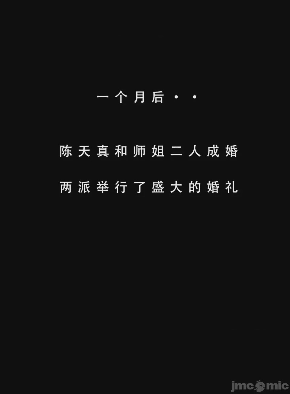 第1话, страница 79