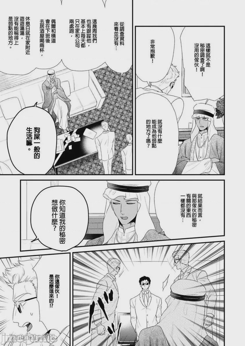 第1话，第 190 頁