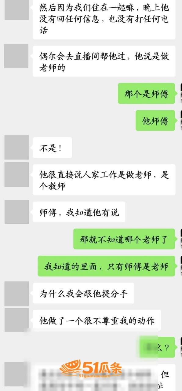 子彦 劈腿多线 导致相关图片14
