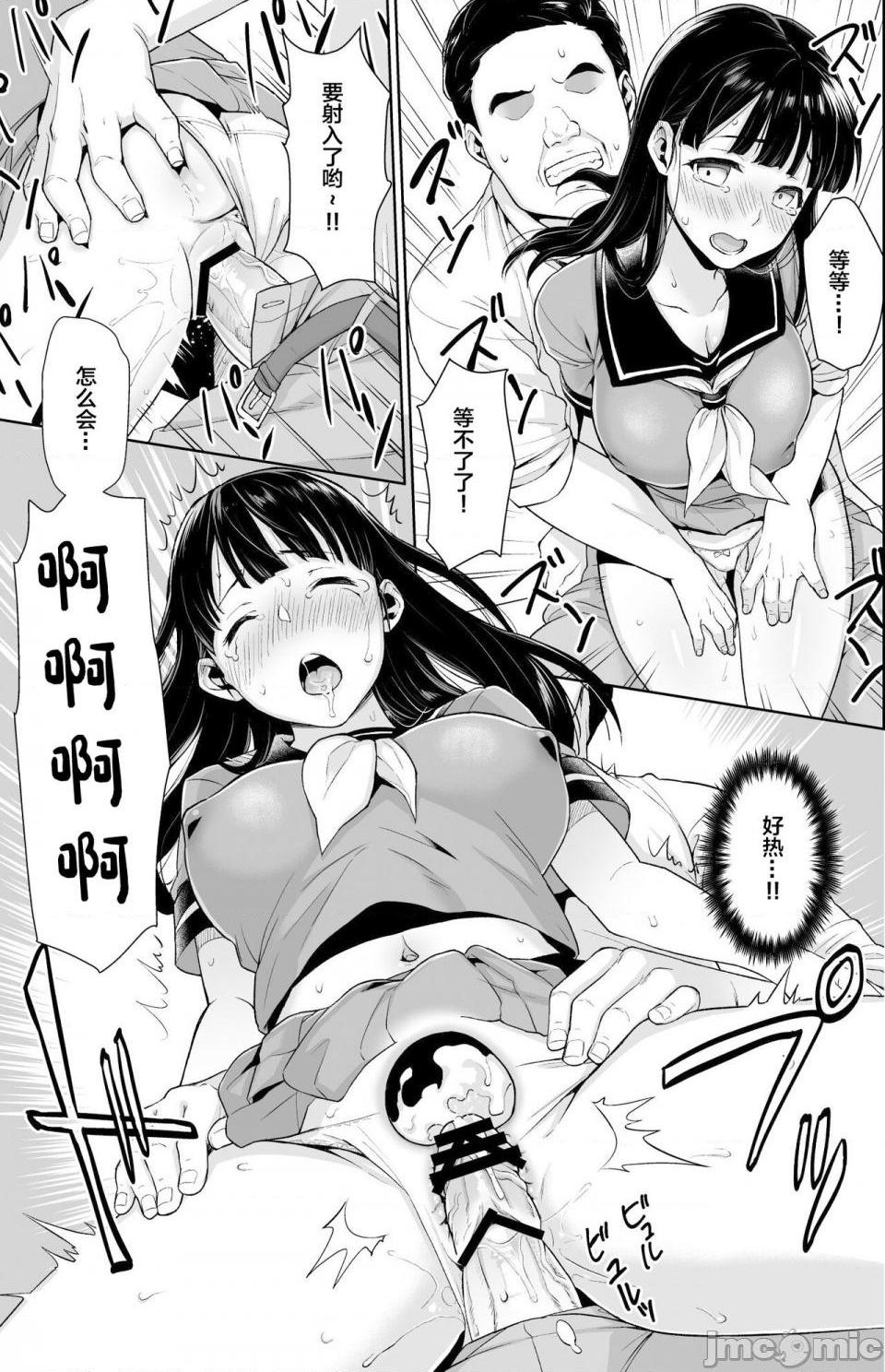 [F宅 (安間)] イヤだと言えない地味系少女修学旅行総集編[中国翻訳], страница 69