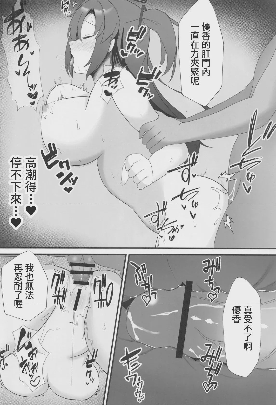 第1话, pahina 13