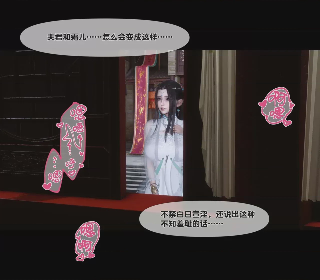 第1话，第 86 页