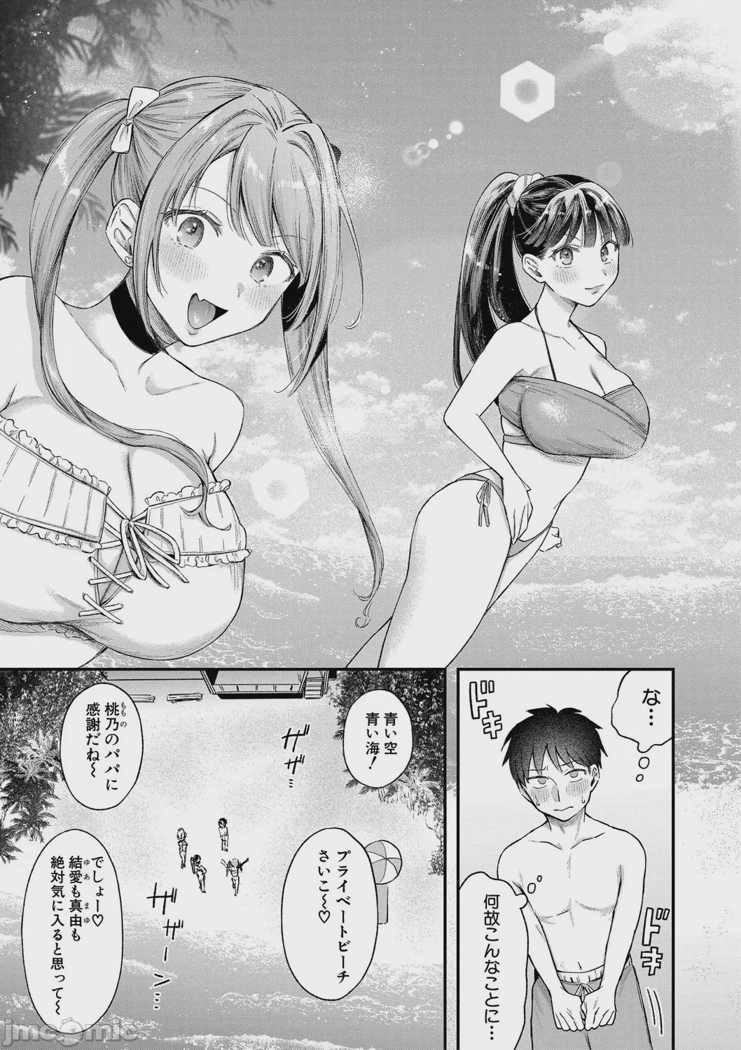 第1话, page 70
