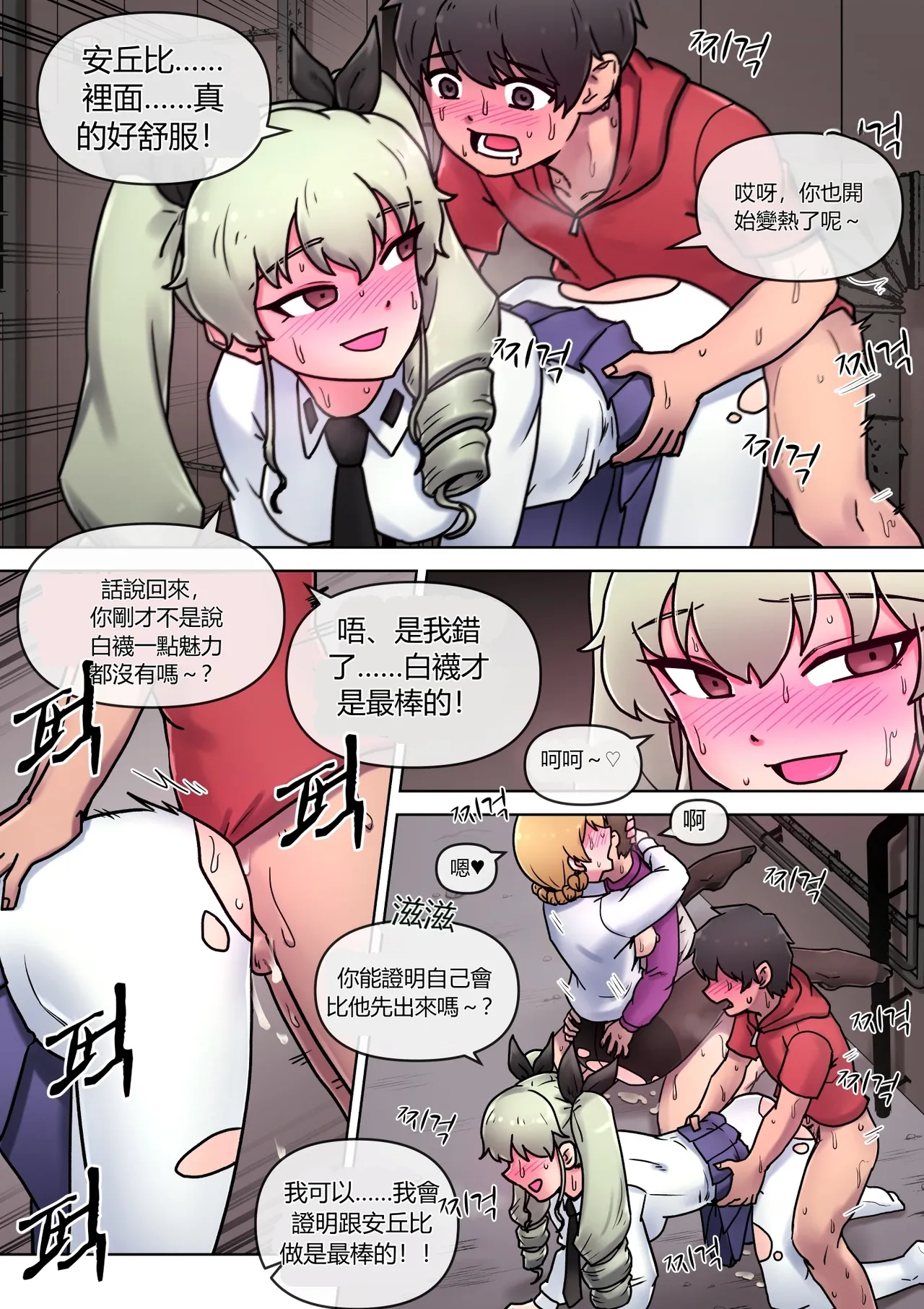 第 1 章, страница 16