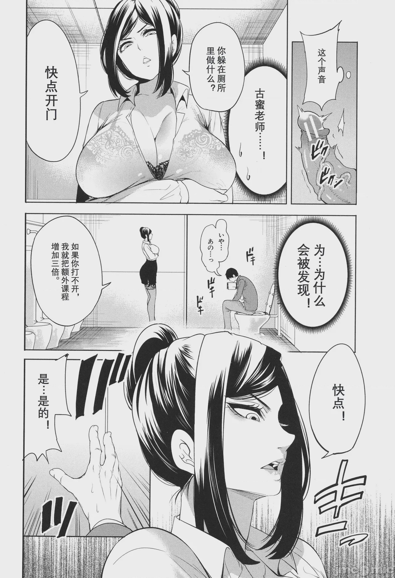 第1话，第 14 页