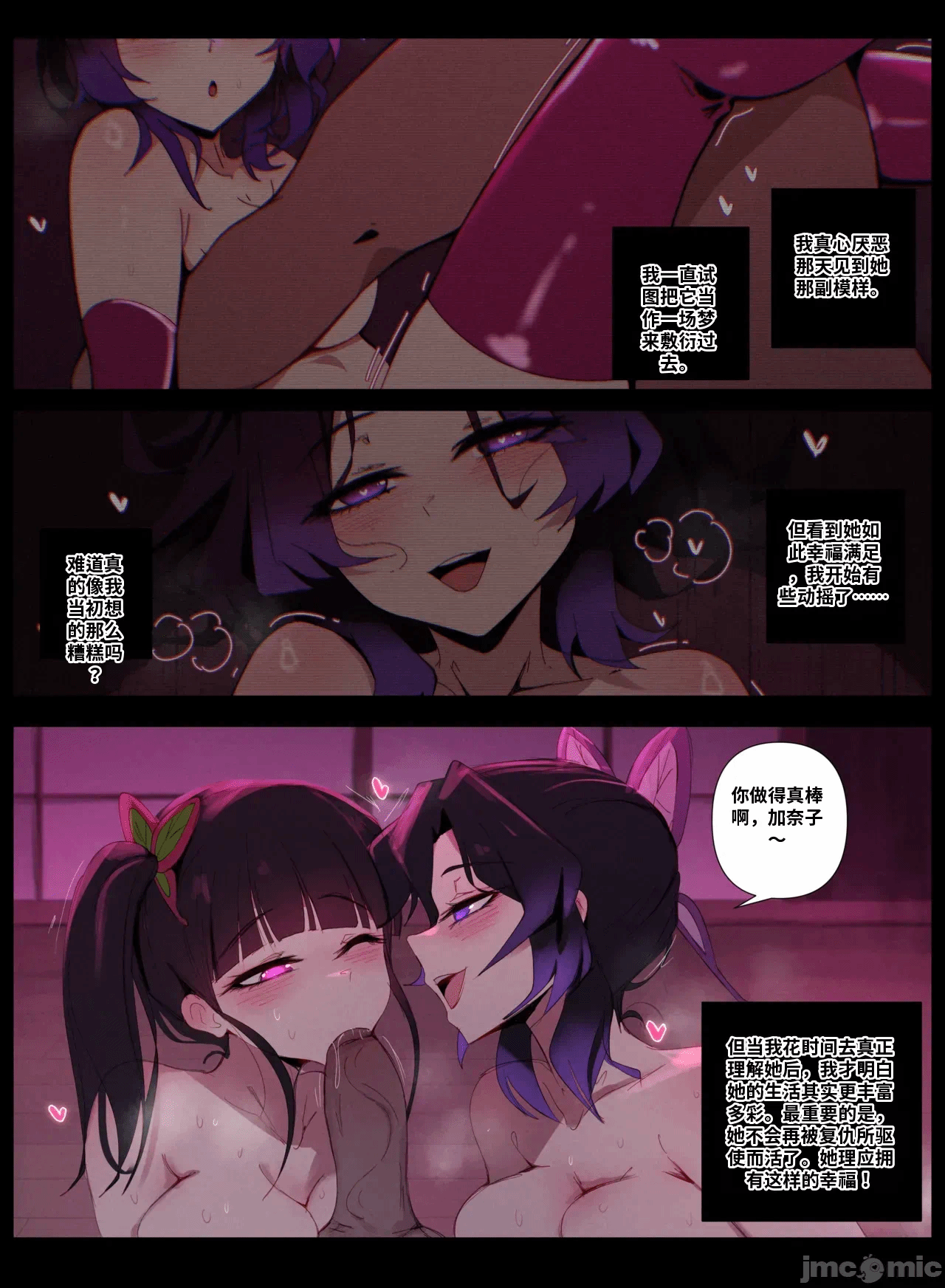 第一话，第 19 页