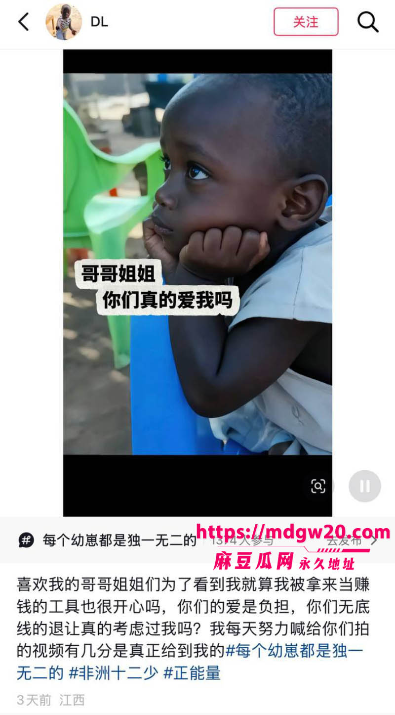 抖音百万网红哎呦喂你江哥被曝借非洲幼童卖惨骗捐款30