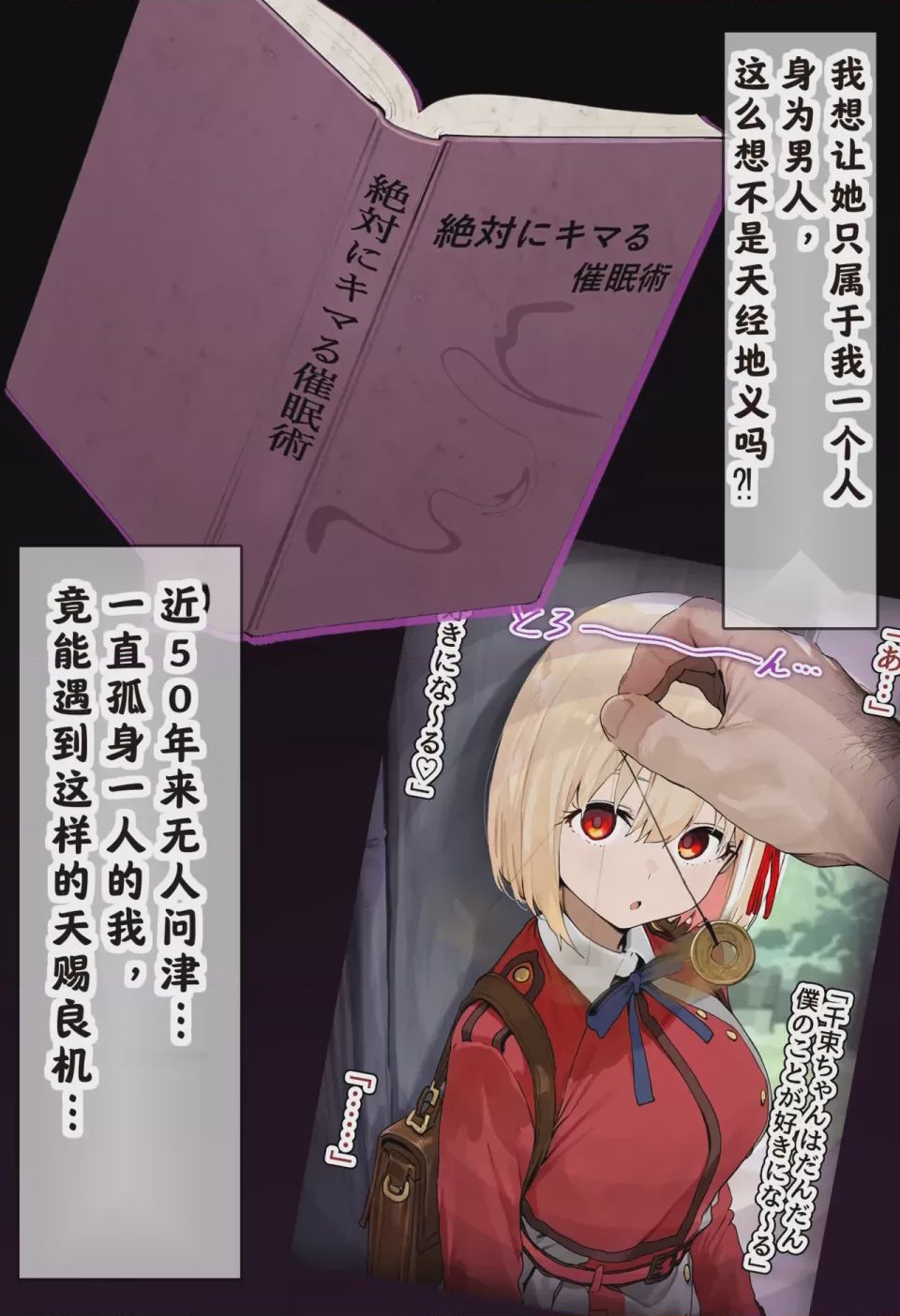 第1话, page 72