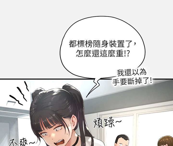 第1話-我已經「長大」了, page 26