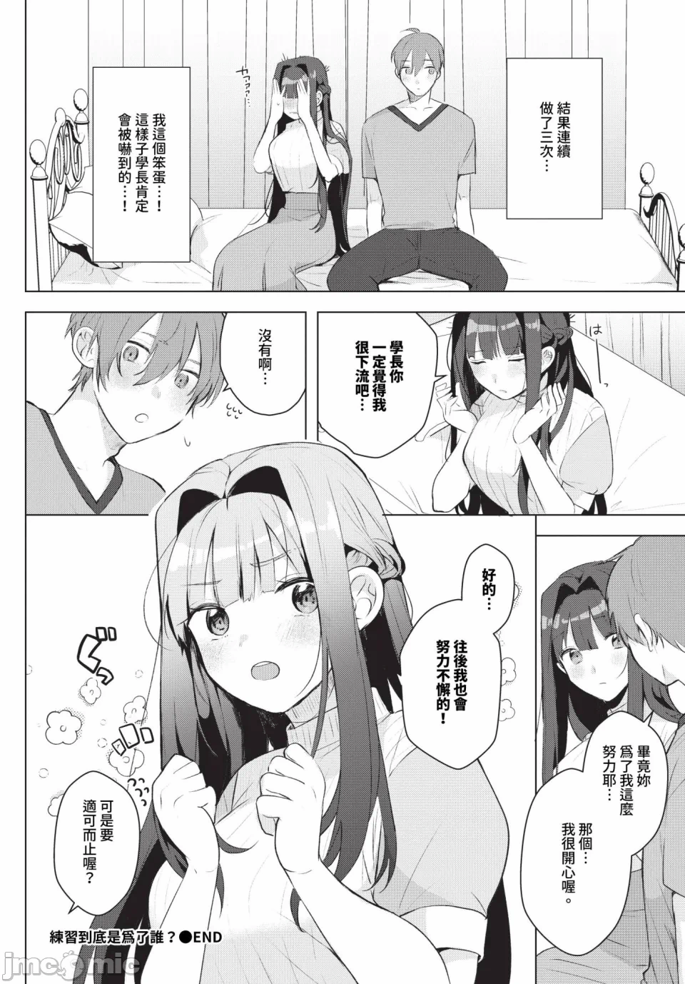 第一话、76 ページ