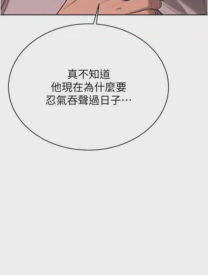 第1话 第1話-需要克制衝動的理由, страница 32