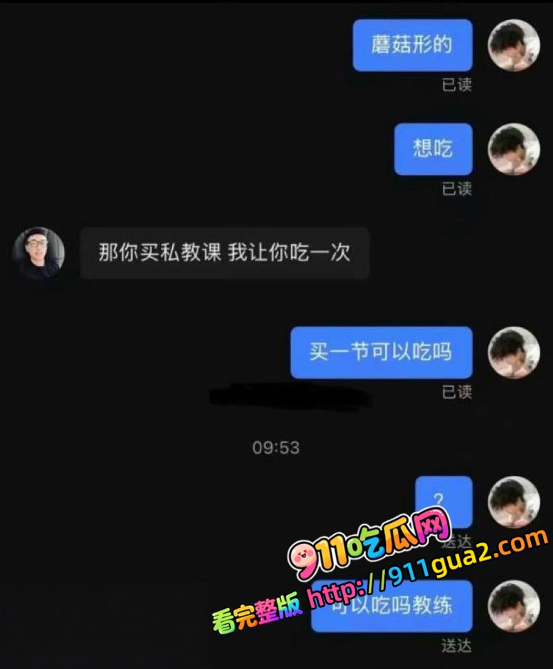 嘉兴氚気健身店长 王昕 提供性服务 买十节私教课获口交 照片32