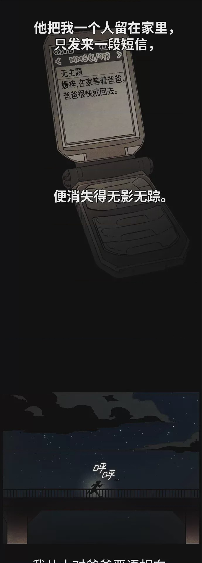 第1话 序章, page 34
