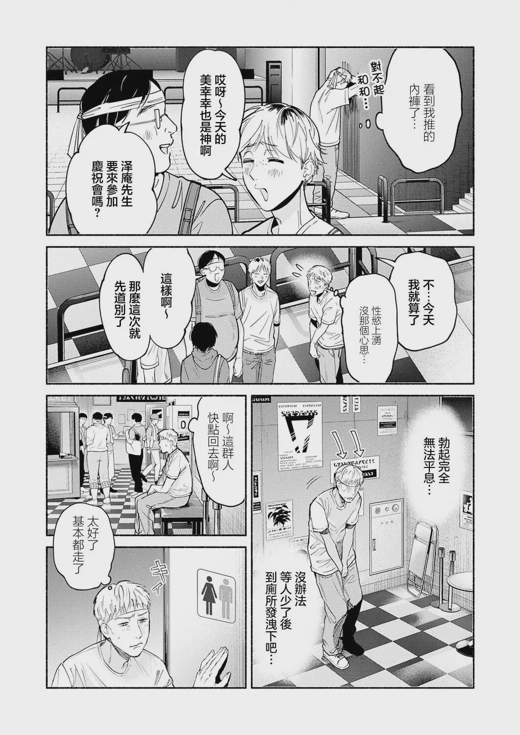 第1话，第 5 頁