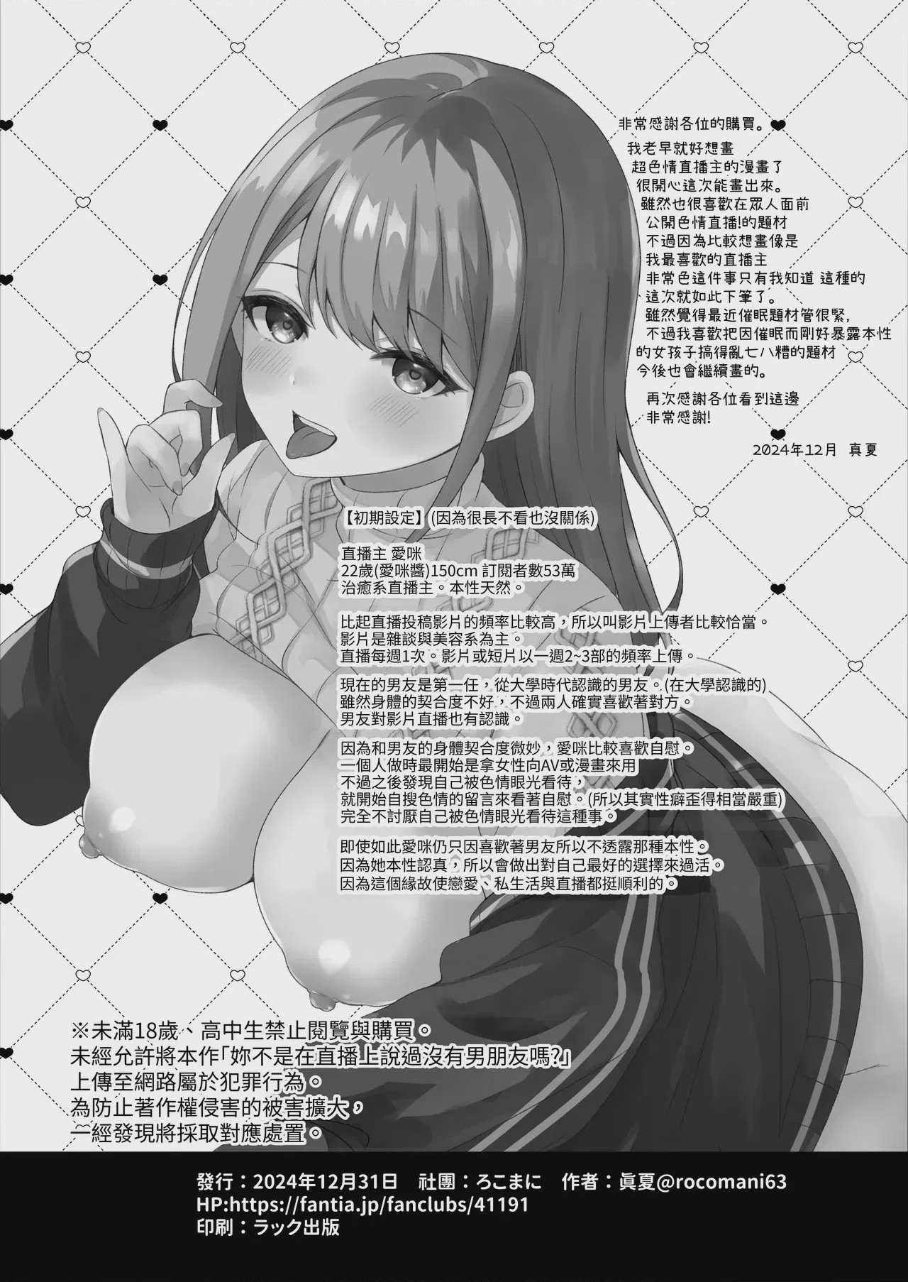 第1话, страница 25