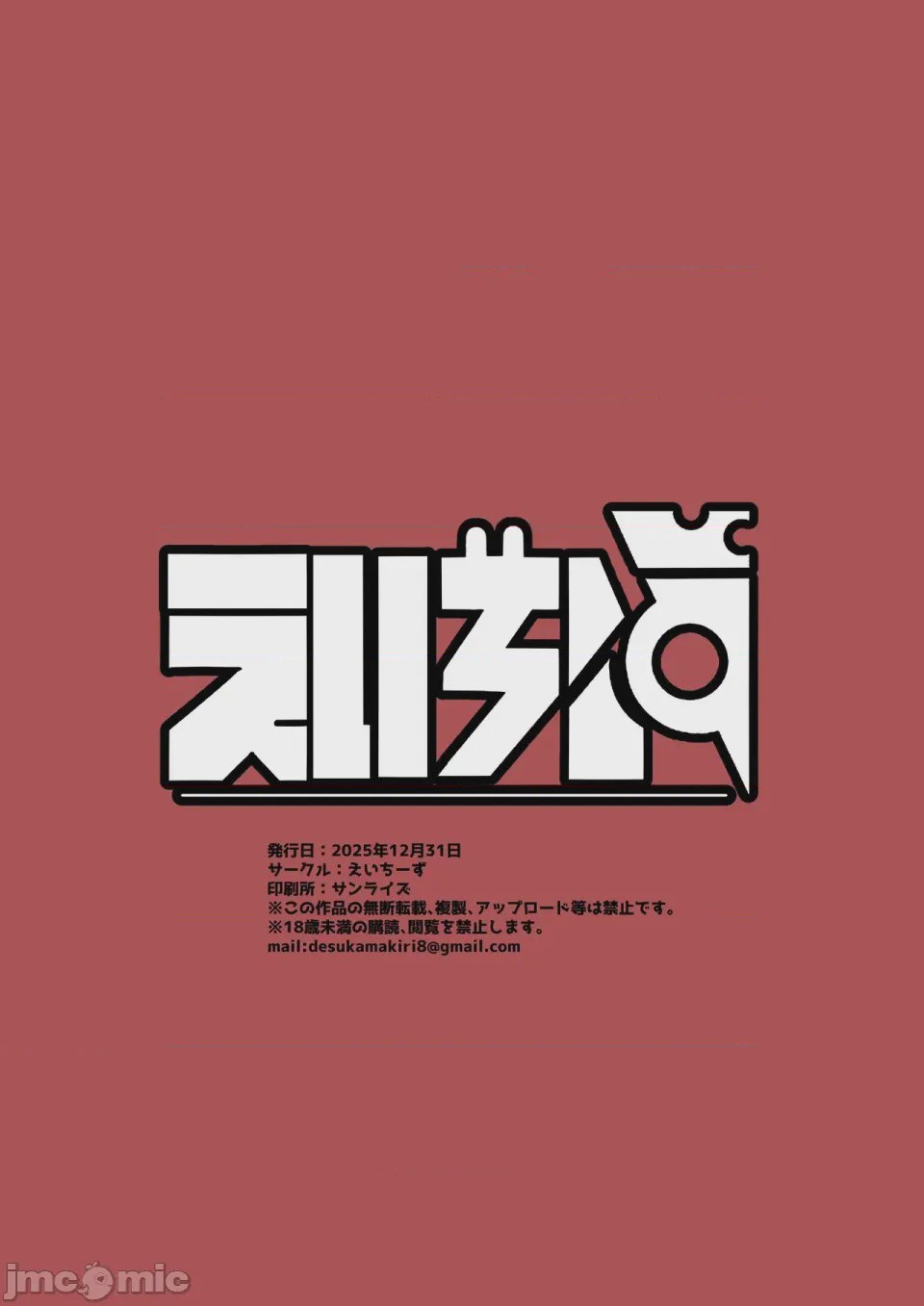 第1话, страница 10